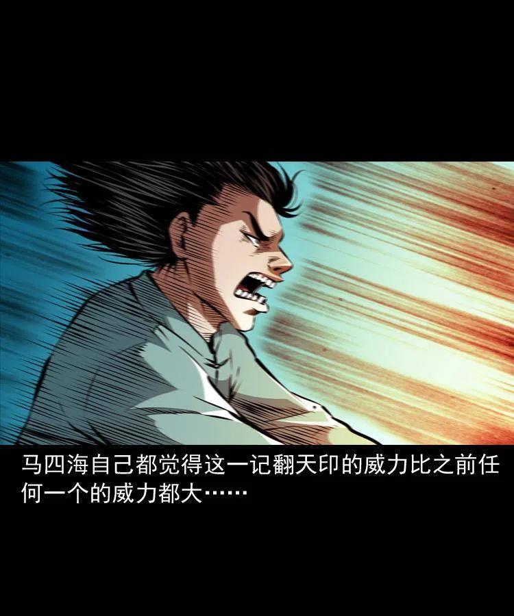 一百一十八话 迟来的宝福38