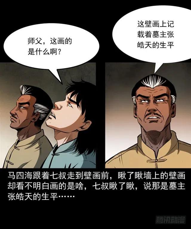 三十话 尸仙14