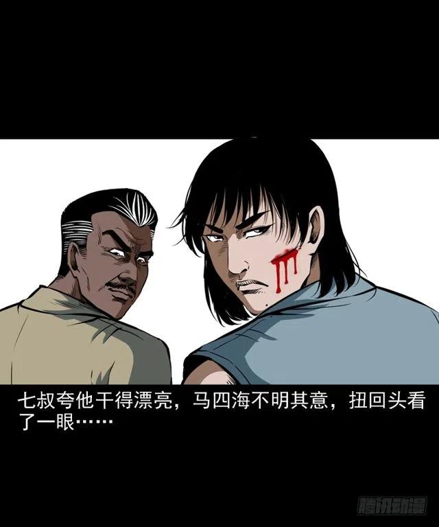 二十六话 鬼帅17