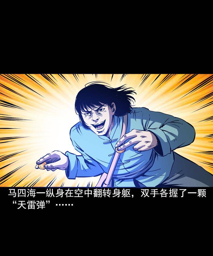 第六话 青山道人53