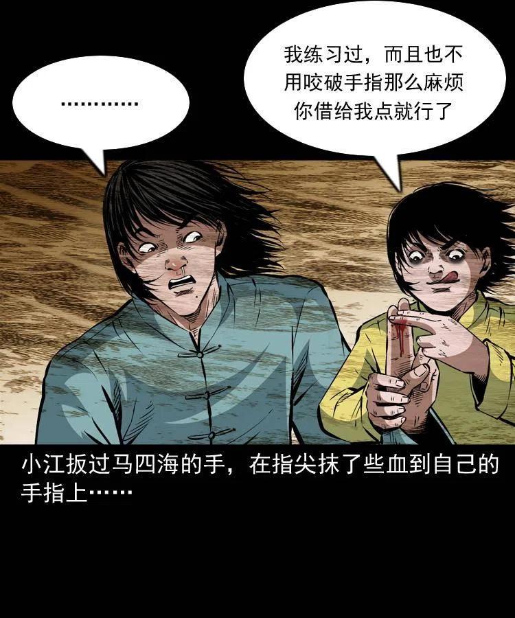一百一十五话 阴兵现世15