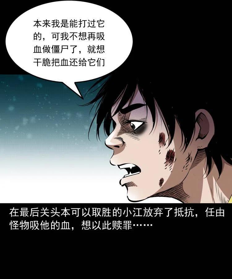 八十七话 回来的到底是谁6