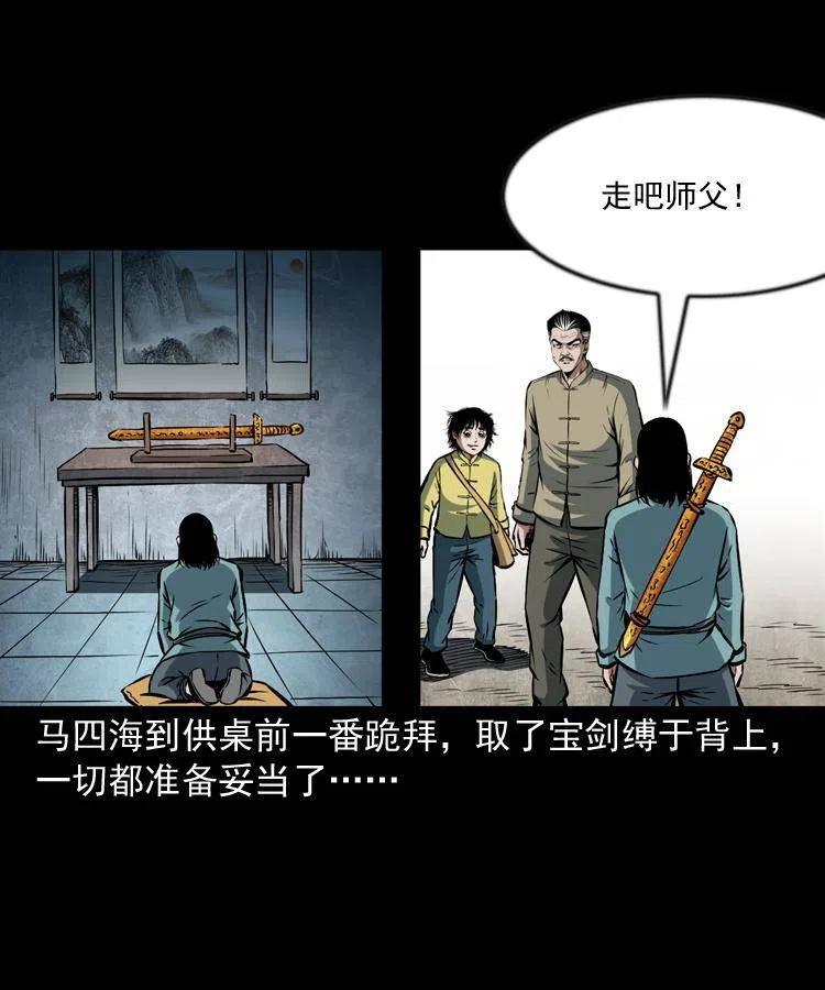 六十四话 七叔来了30
