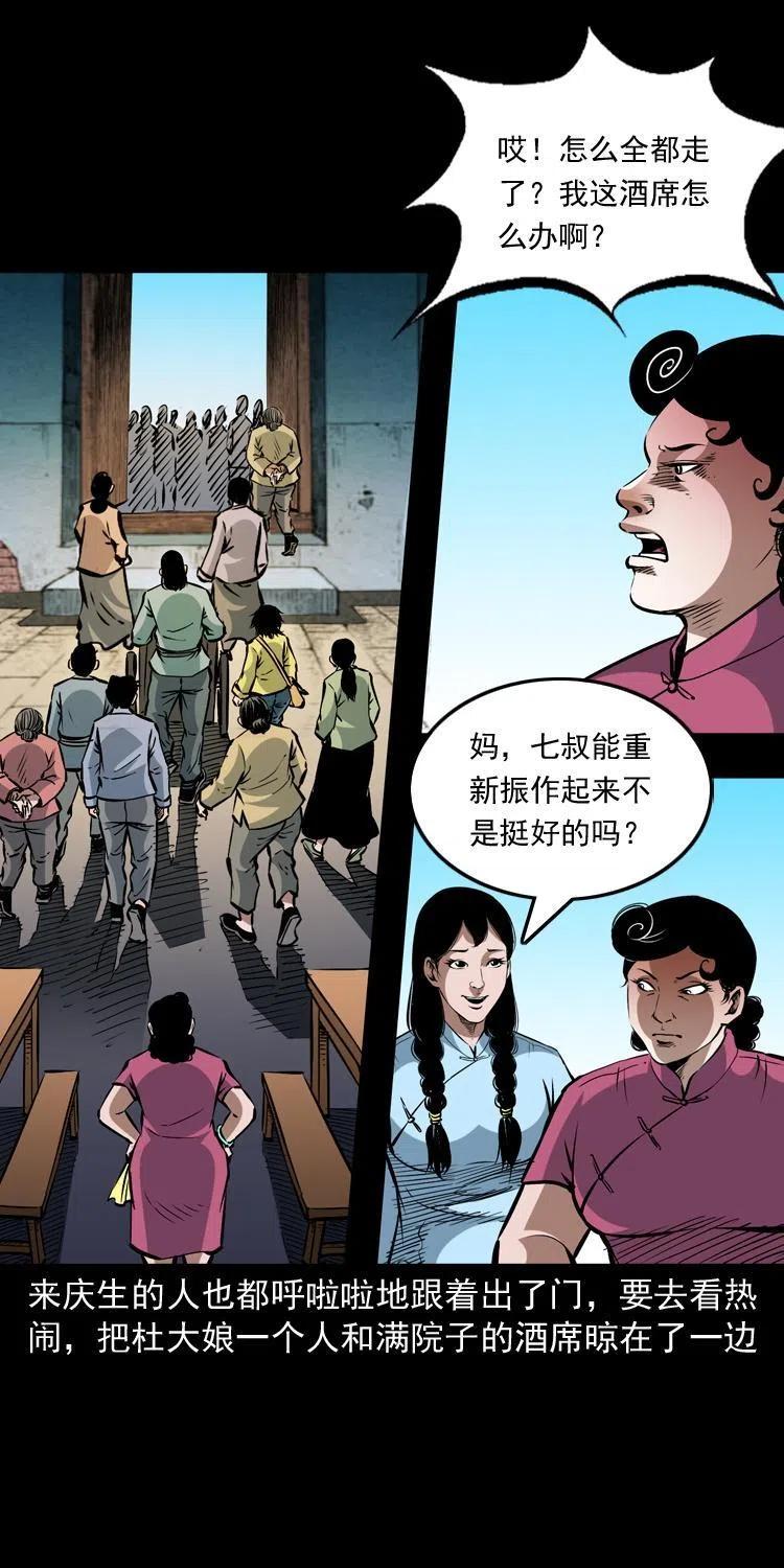 一百二十三话 勾魂女鬼43