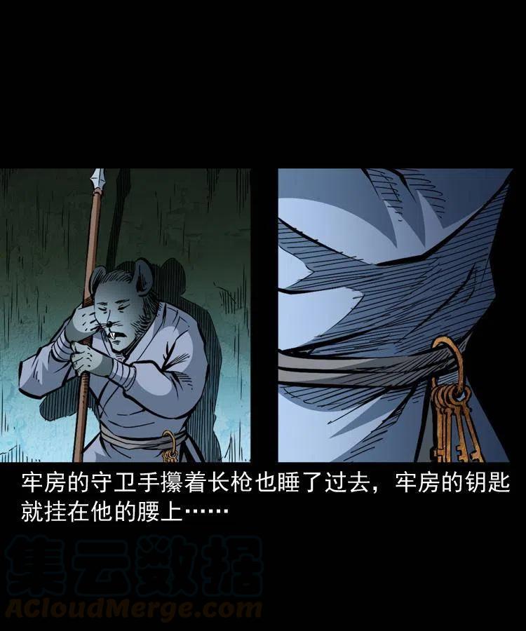 一百二十六话 越狱9