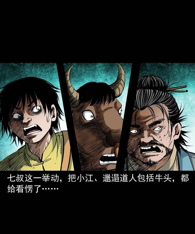 七十五话 小阎王15