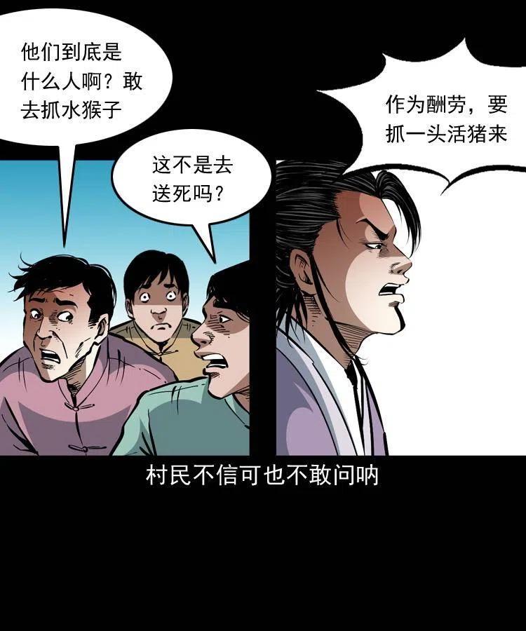 一百四十六话 白发阎罗50