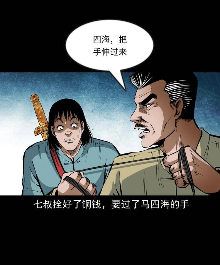七十三话 罗刹市43