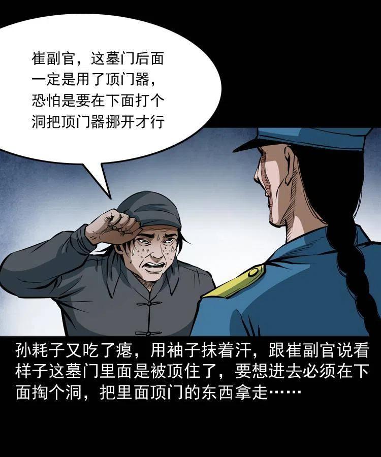 二十九话 噬魂铃35