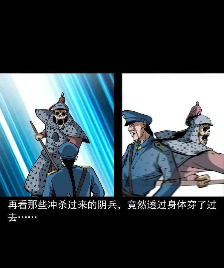 二十七话 亡命之旅77