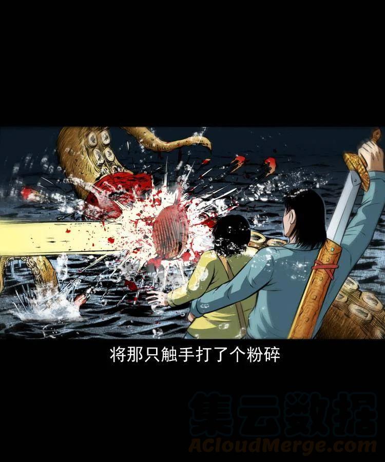 七十二话 水妖32