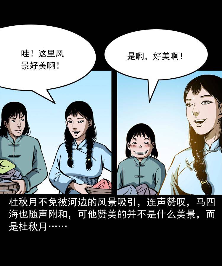第十二话 水魁28