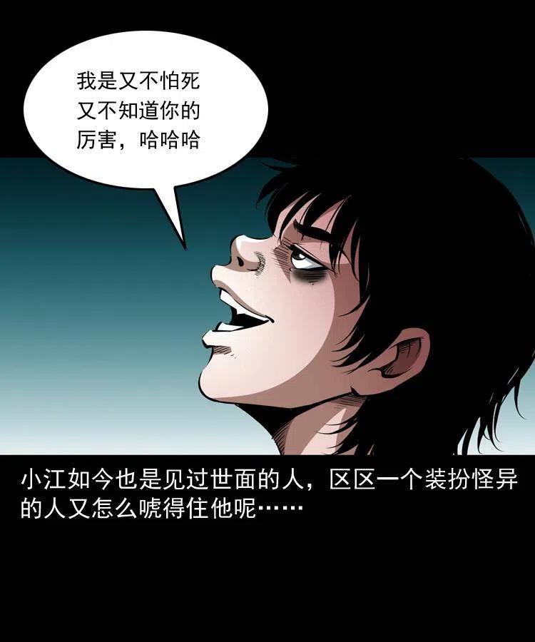 九十五话 破庙里的危机15