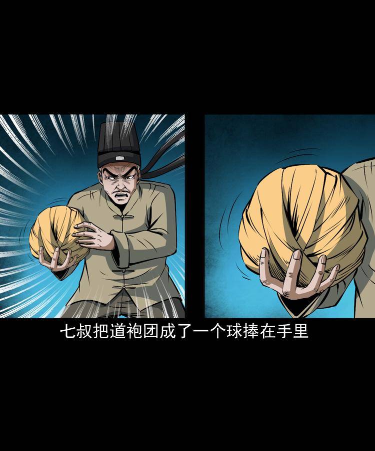 第十一话 女鬼73