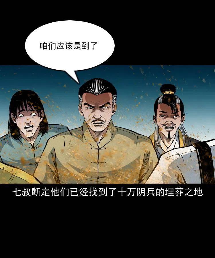一百一十话 再访鬼衙门47