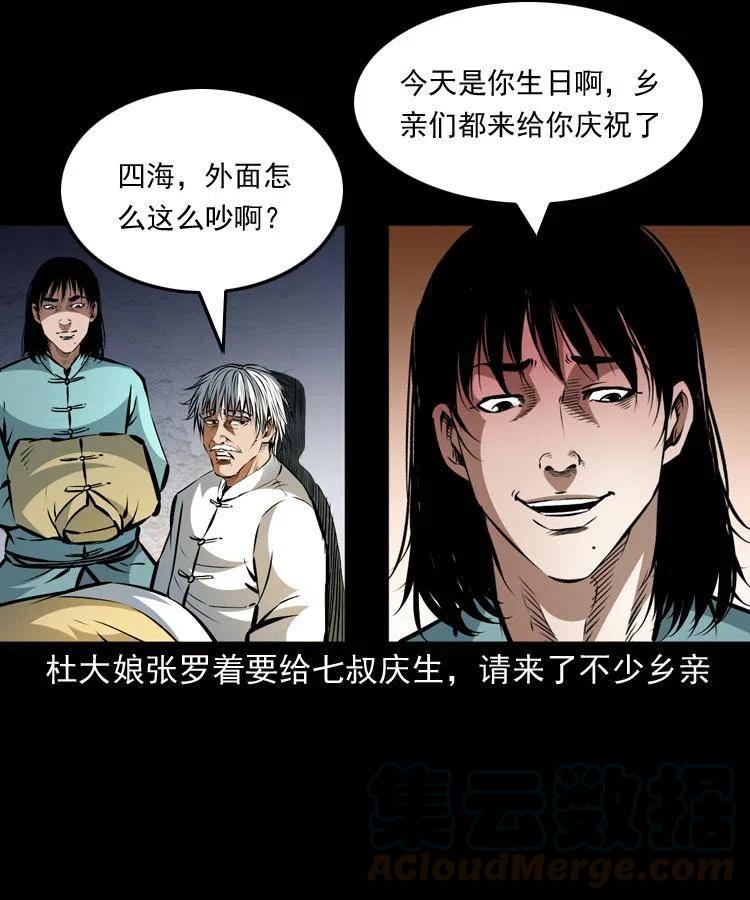 一百二十二话 七叔回来了48