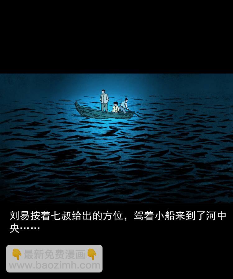 第十二话 水魁85