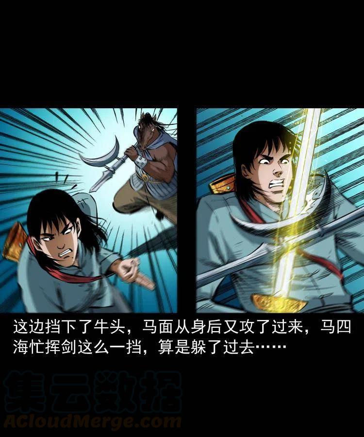 七十八话 阎王殿48