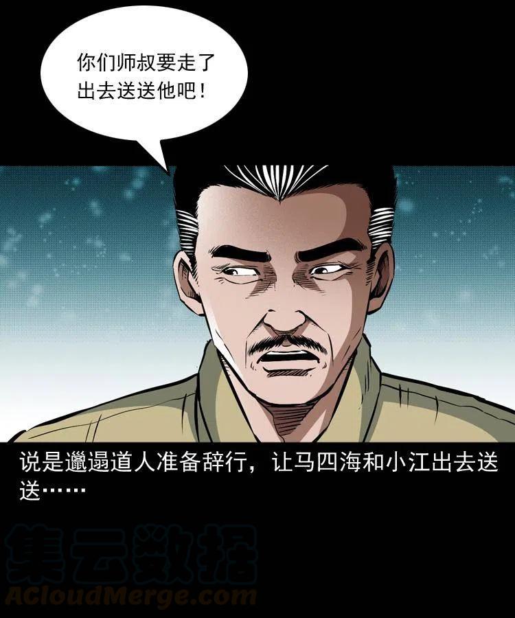 八十八话 白毛妖怪28