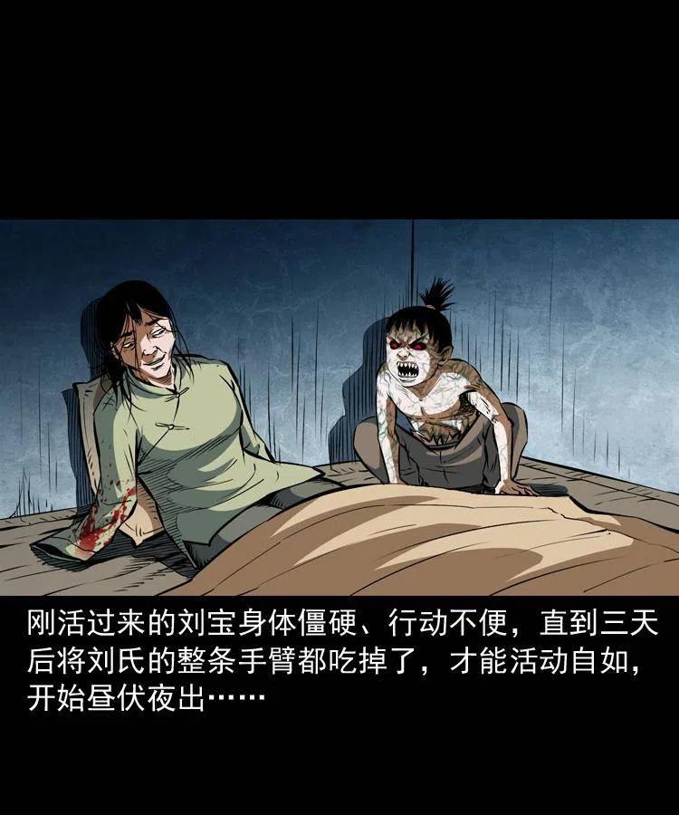 六十八话 梦中授法49