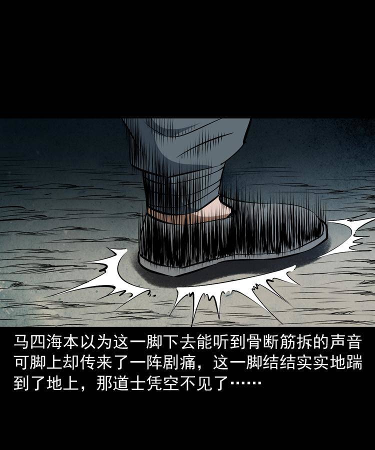 第十八话 群尸来袭54