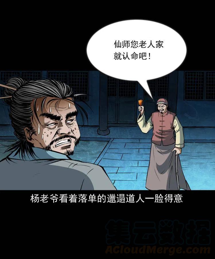 六十二话 铁甲傀儡12
