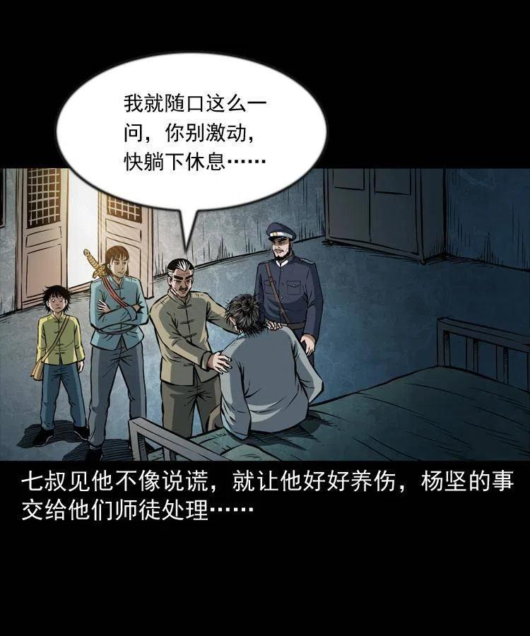 六十四话 七叔来了49