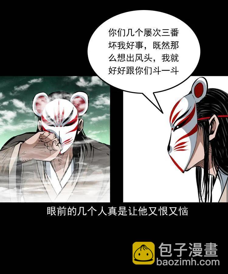 一百五十一话 斗法4