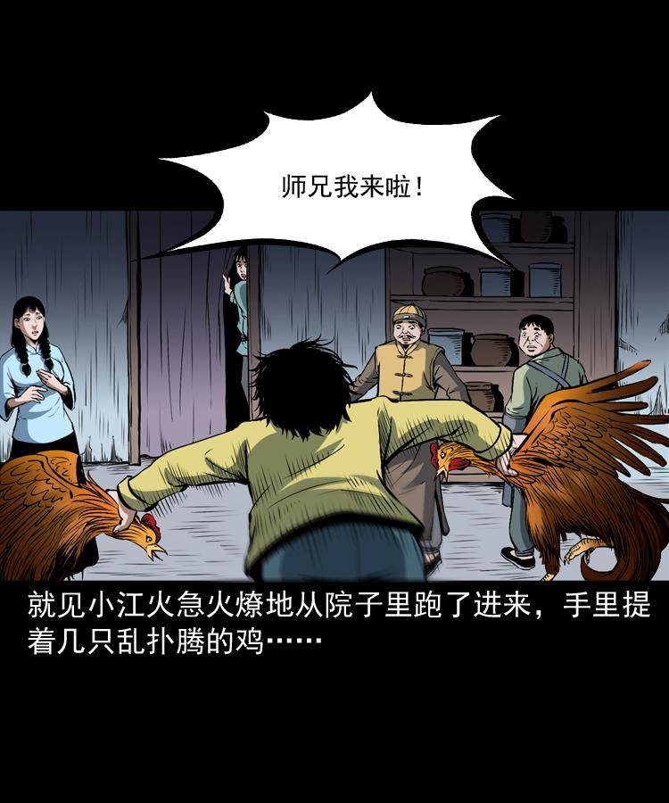 第十六话 聚仙楼捉妖53