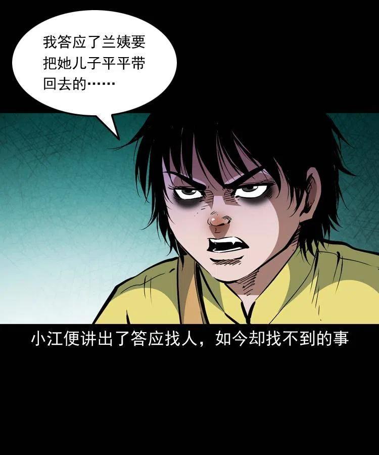 一百三十五话 百猫伏鼠19