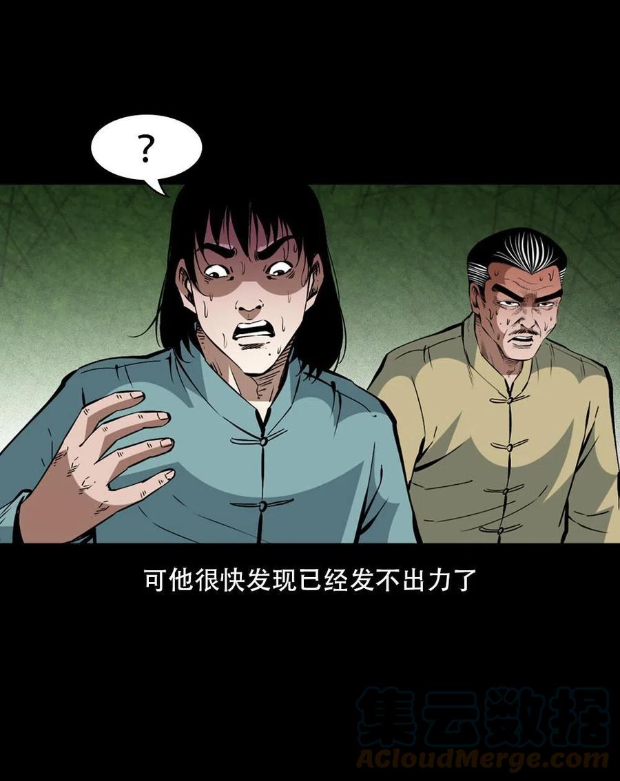 一百六十四话 青山道人的阴谋60