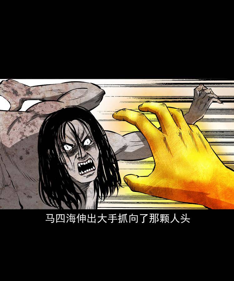 第十九话 尸魔无极68