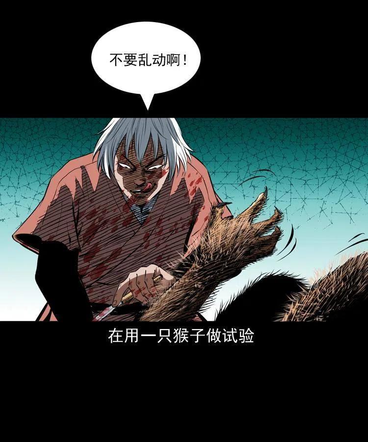 一百四十九话 鼠郎君的师父25