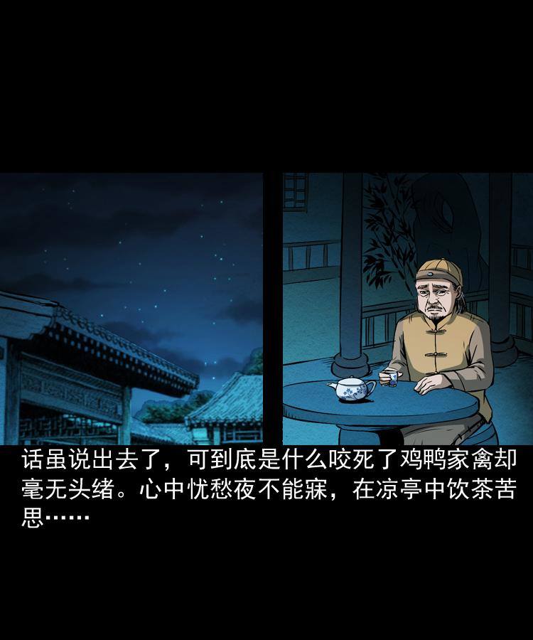 第四话 僵尸小子（上）36
