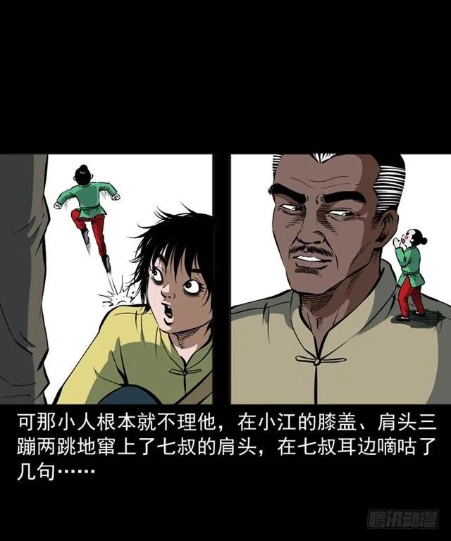 四十一话 沦落人38