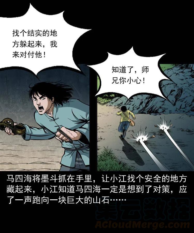 四十四话 冤家路窄56