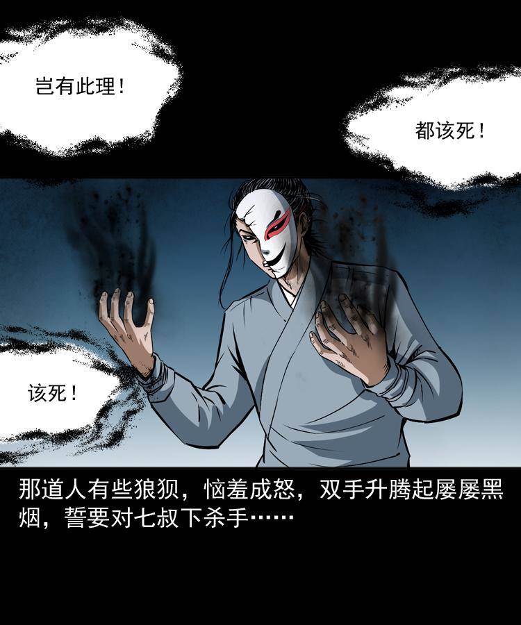 第十八话 群尸来袭48