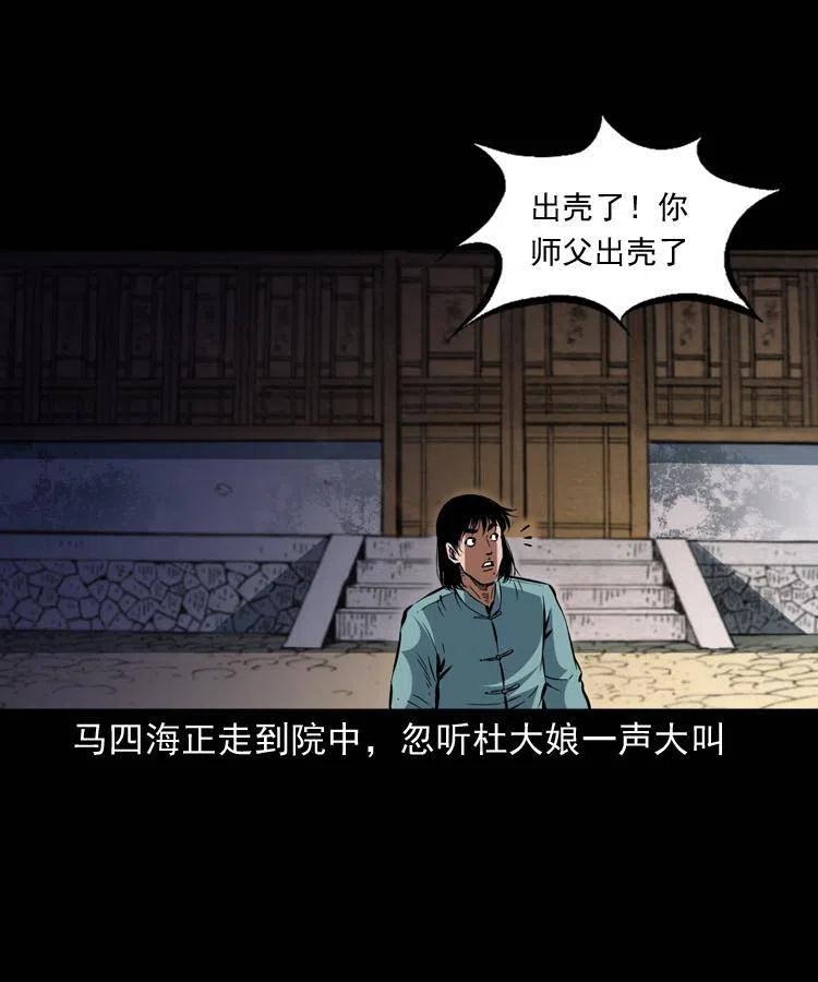 一百四十一话 破茧而出53