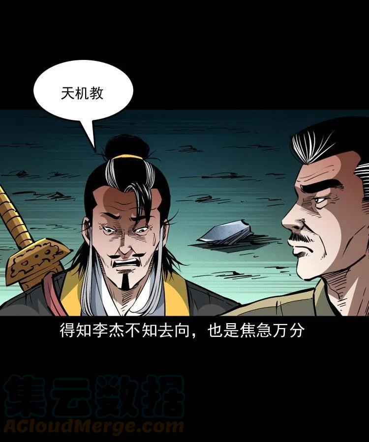 一百五十话 反击39