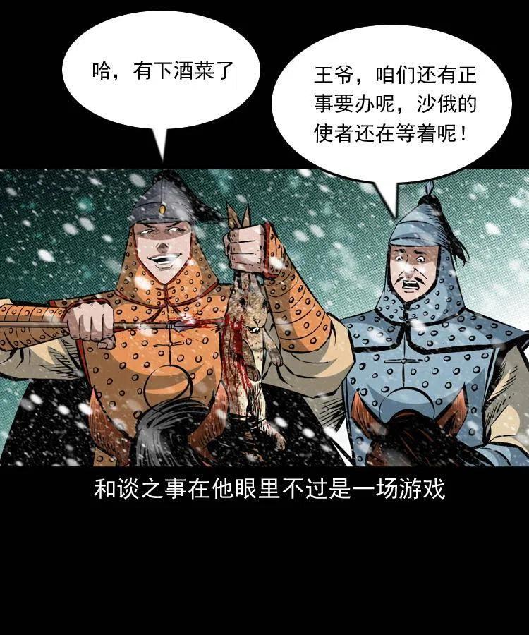 一百一十二话 无常的过往31