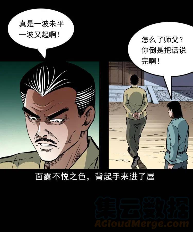 一百五十六话 七叔的假期24