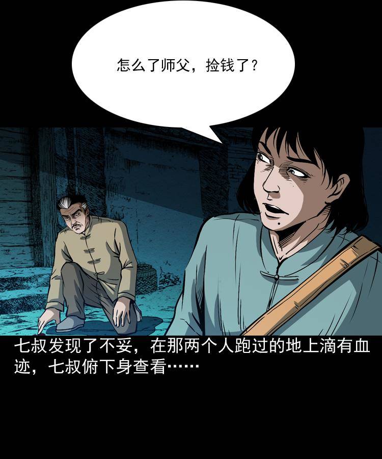第二话 鱼精62