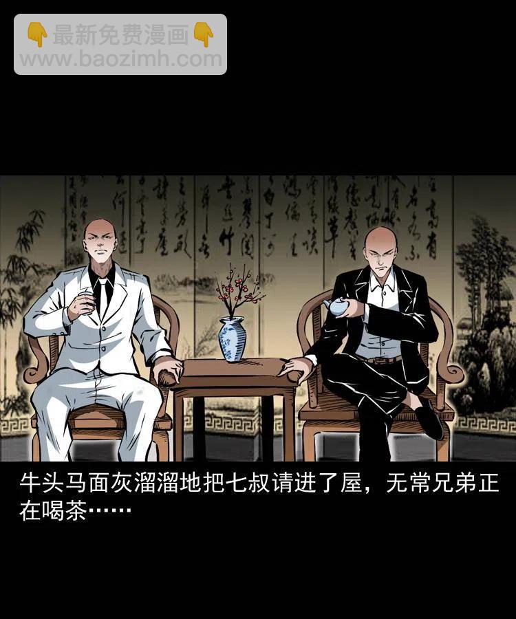 一百一十一话 前世无常15