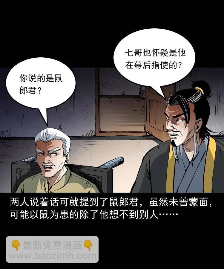 一百三十四话 百猫图13
