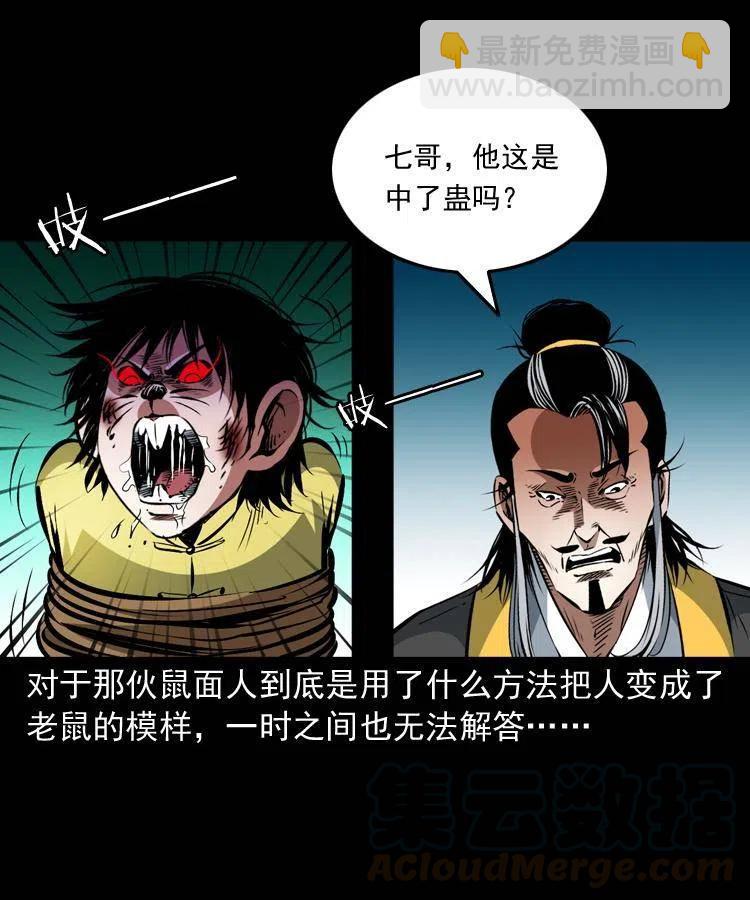一百三十四话 百猫图6