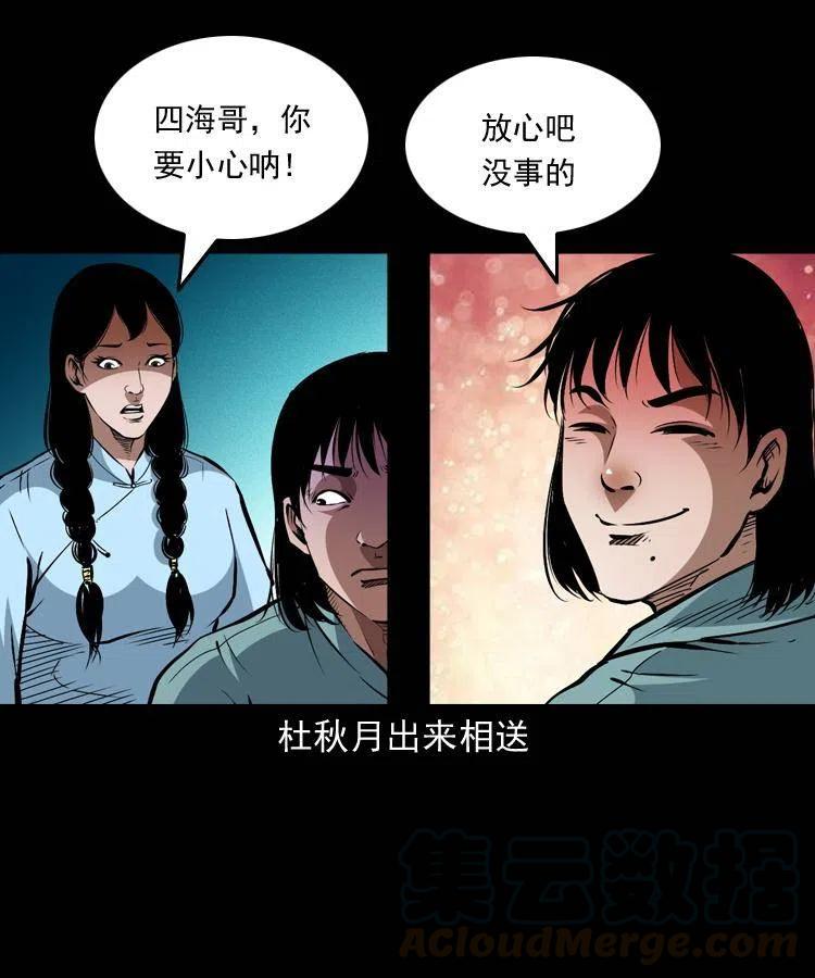 一百三十五话 百猫伏鼠48