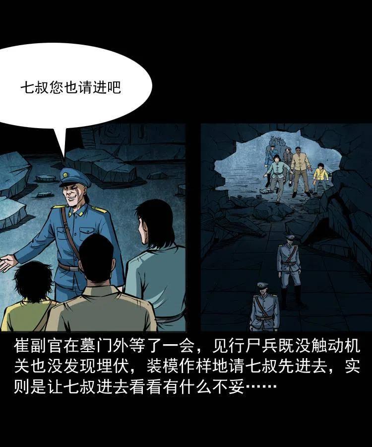 二十九话 噬魂铃54