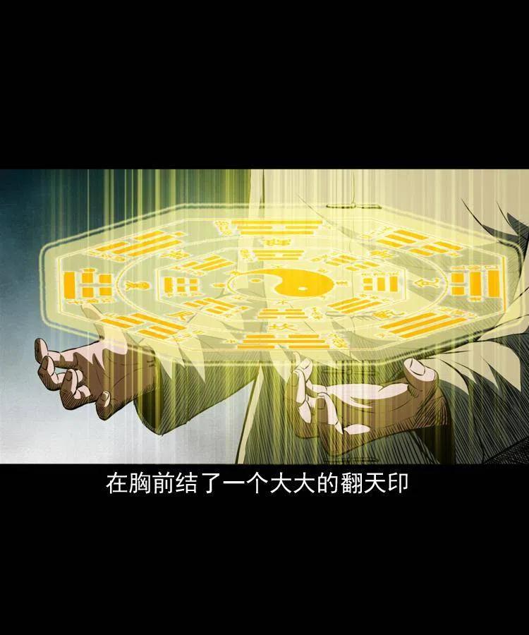 七十五话 小阎王11