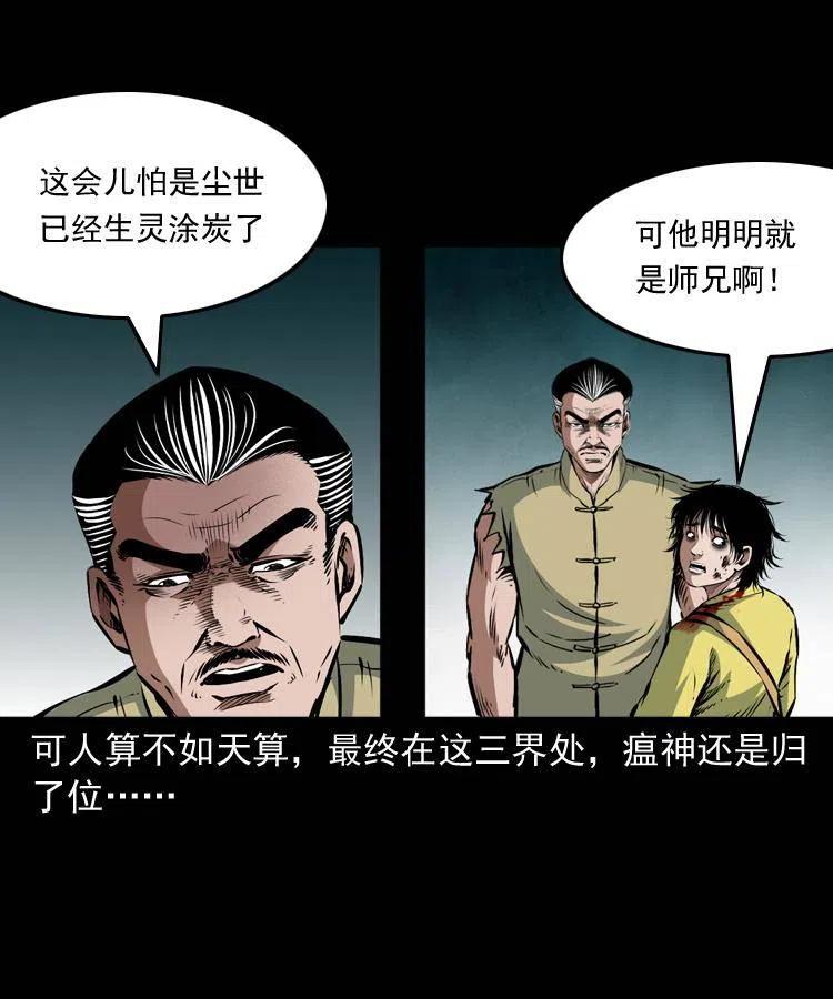 八十四话 决战54