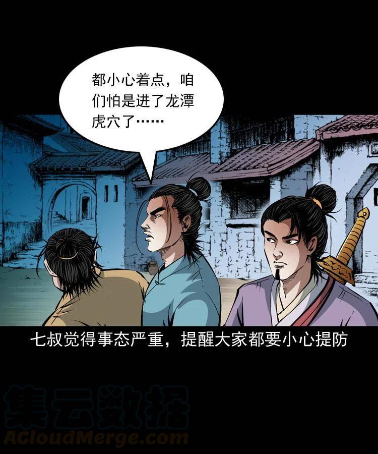 一百零三话 再闯索魂谷48